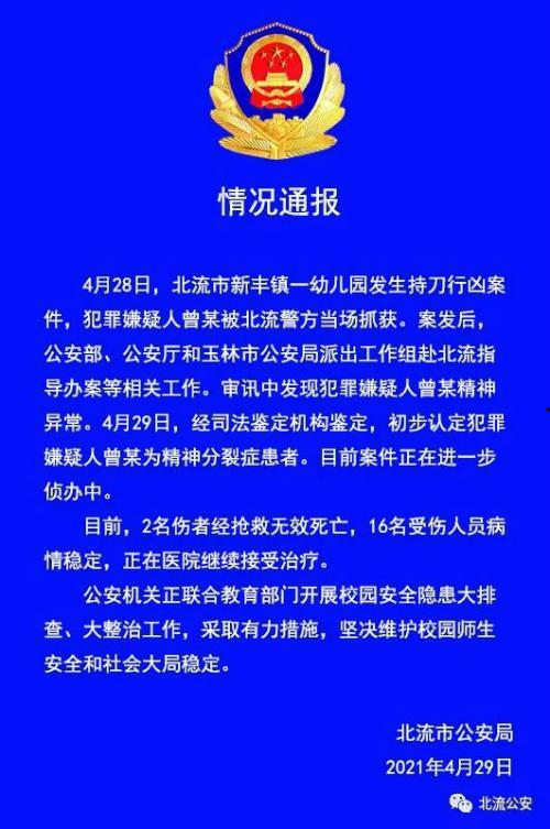 广西事件爆料最新消息,真相揭晓，多方势力介入调查