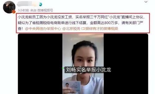 小沈龙爆料美女视频播放,引发网友热议  第2张